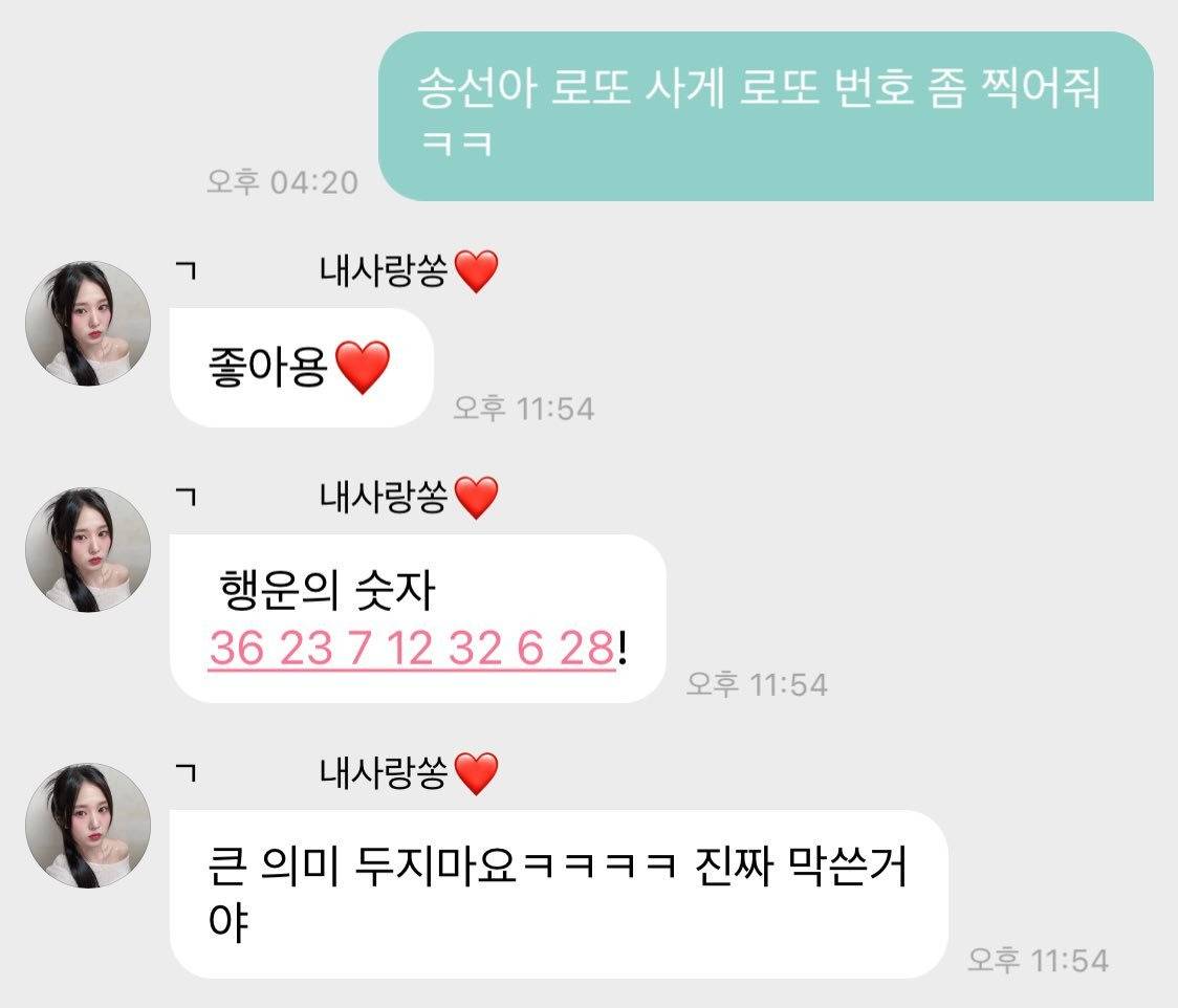 아이돌 역조공 레전드 | 인스티즈