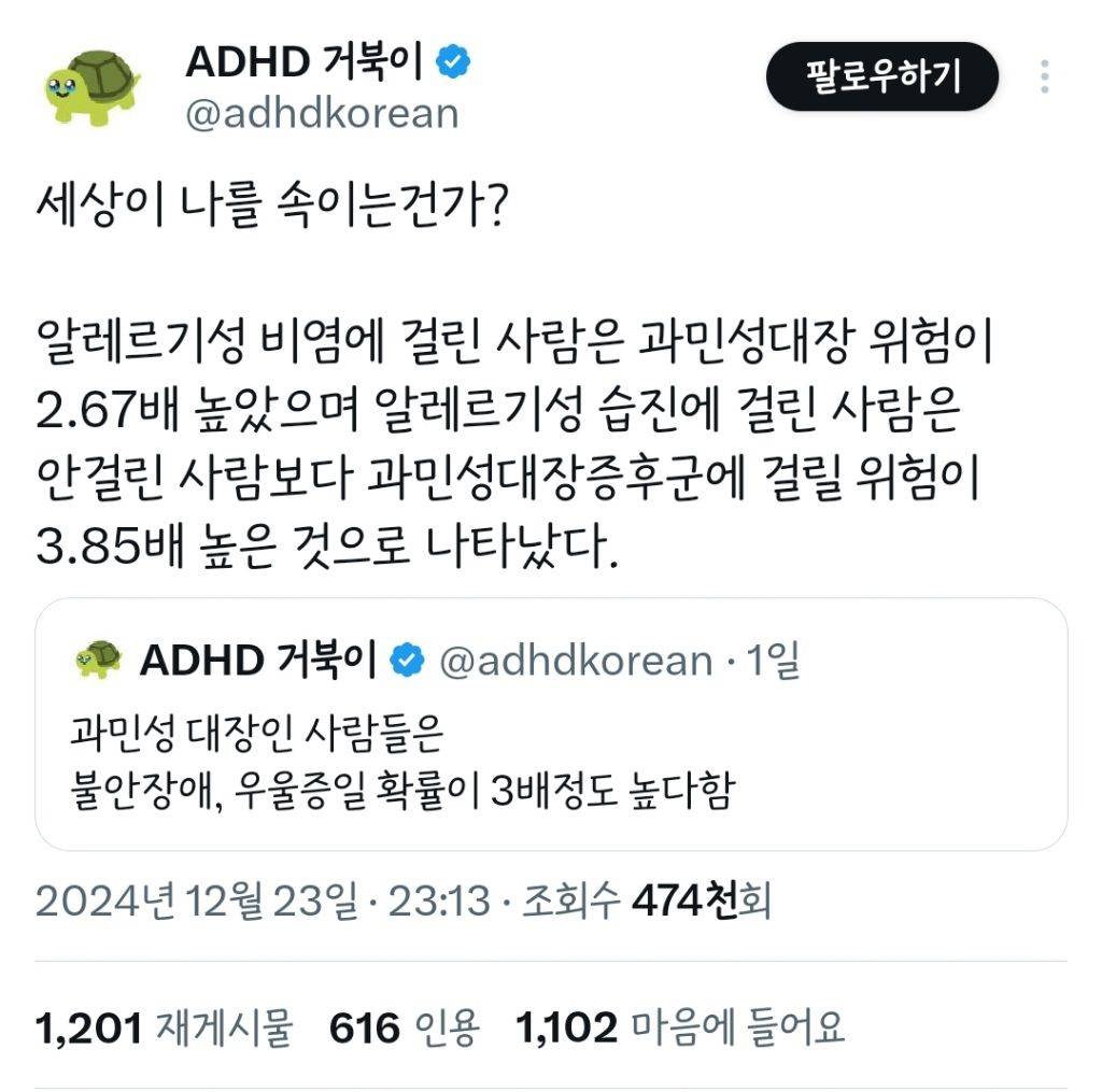 알레르기비염 - 과민성대장 - 불안장애 | 인스티즈