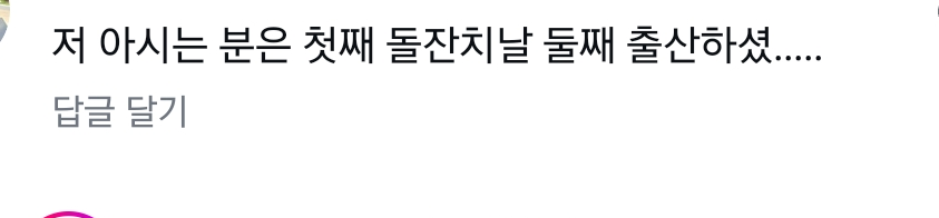 첫째 100일즈음 임신. 무책임한 남편 | 인스티즈