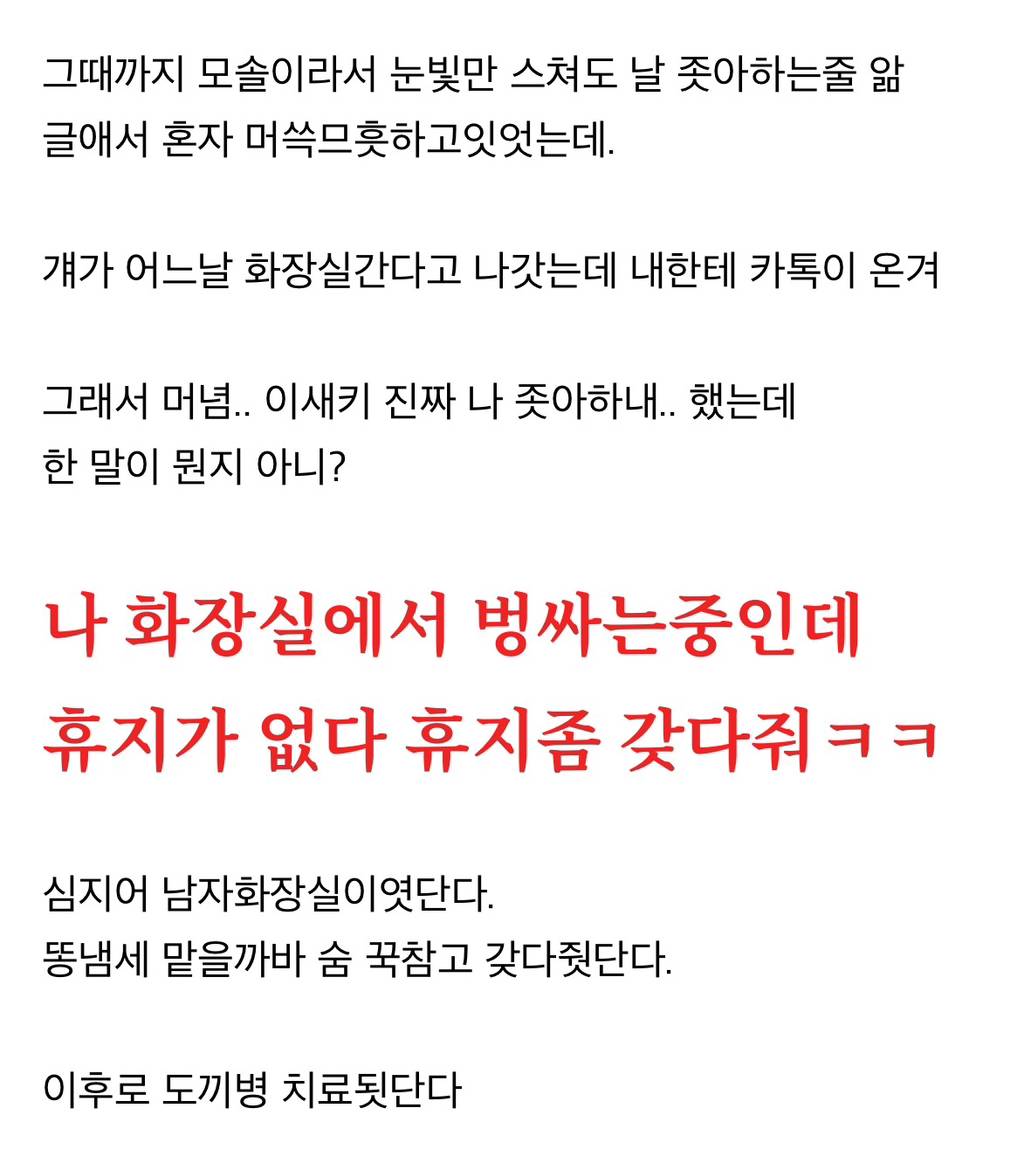 솔직하게 고백할게 나 옛날에 도끼병 개심했는데 치료된 이유 | 인스티즈