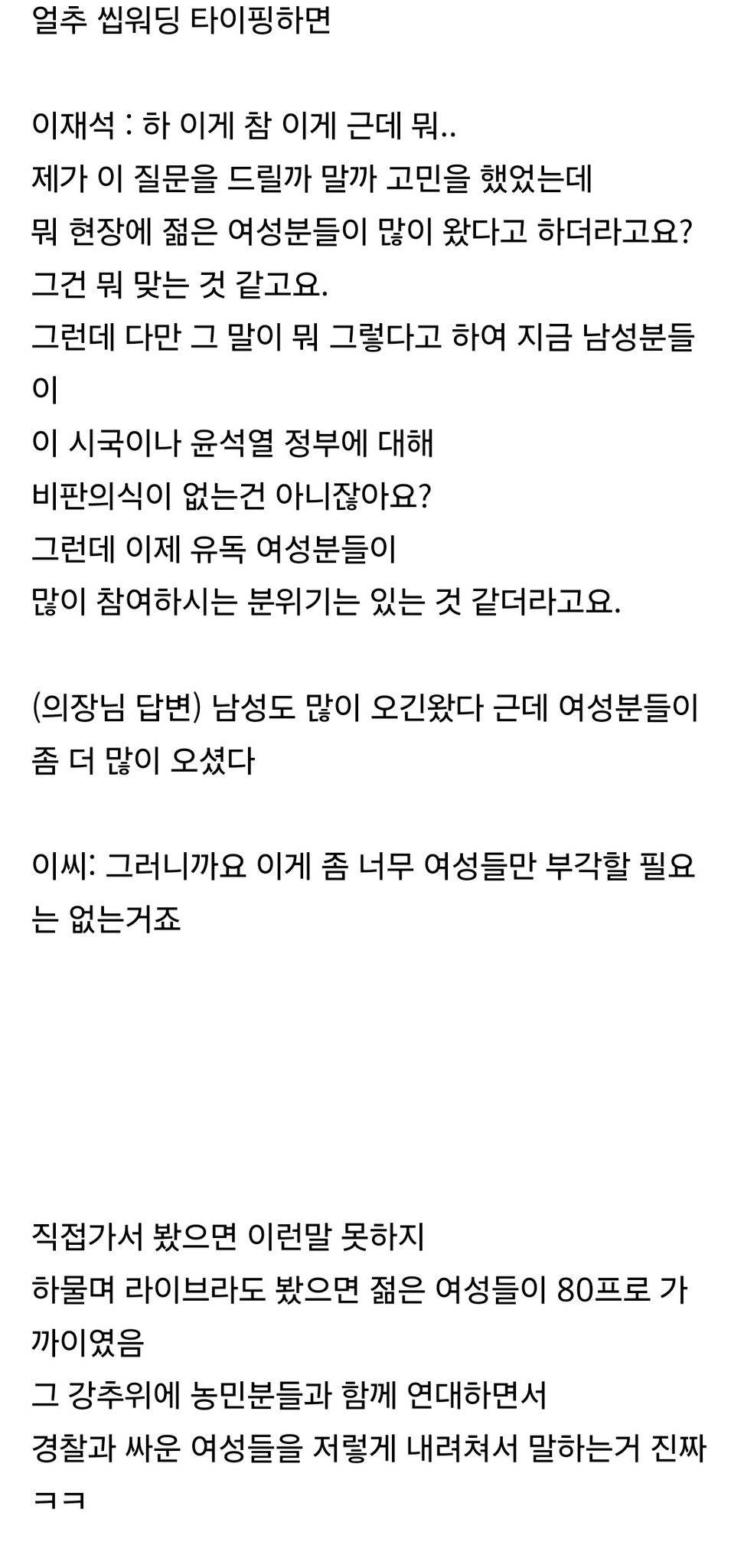 같은 맥락에서 진짜 공감했던 PD수첩 댓글... 명문이심 | 인스티즈