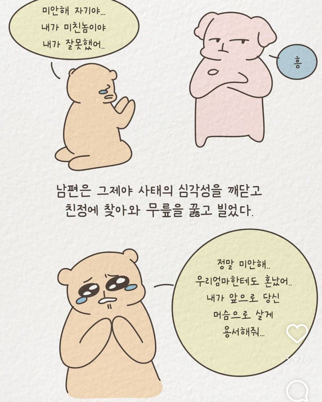 첫째 100일즈음 임신. 무책임한 남편 | 인스티즈