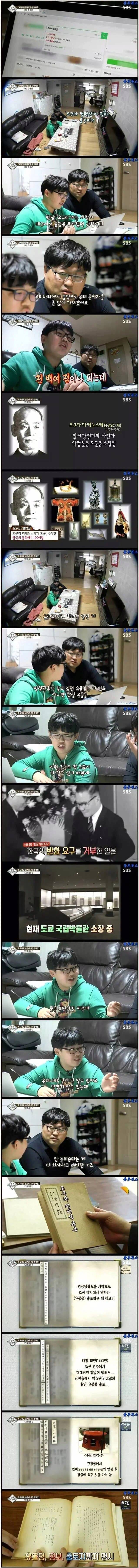 아들이 검색하던 '오구라 컬렉션'. jpg | 인스티즈