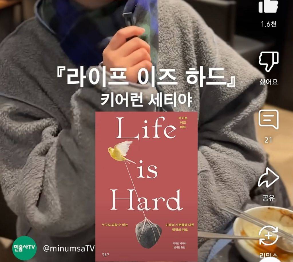민음사 직원들이 말하는 올해의 책 | 인스티즈