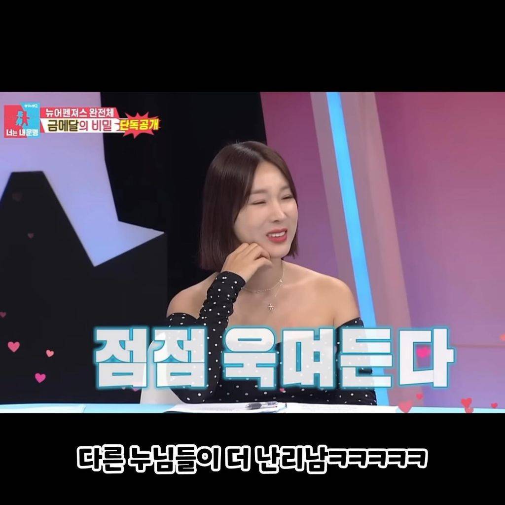 깻잎논쟁2 라는 오상욱의 상대방이 남긴밥 먹기 | 인스티즈