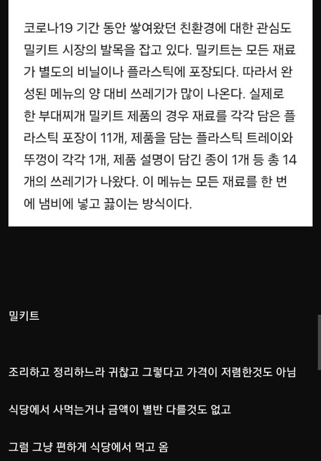 서서히 죽어가는 시장 분야 | 인스티즈