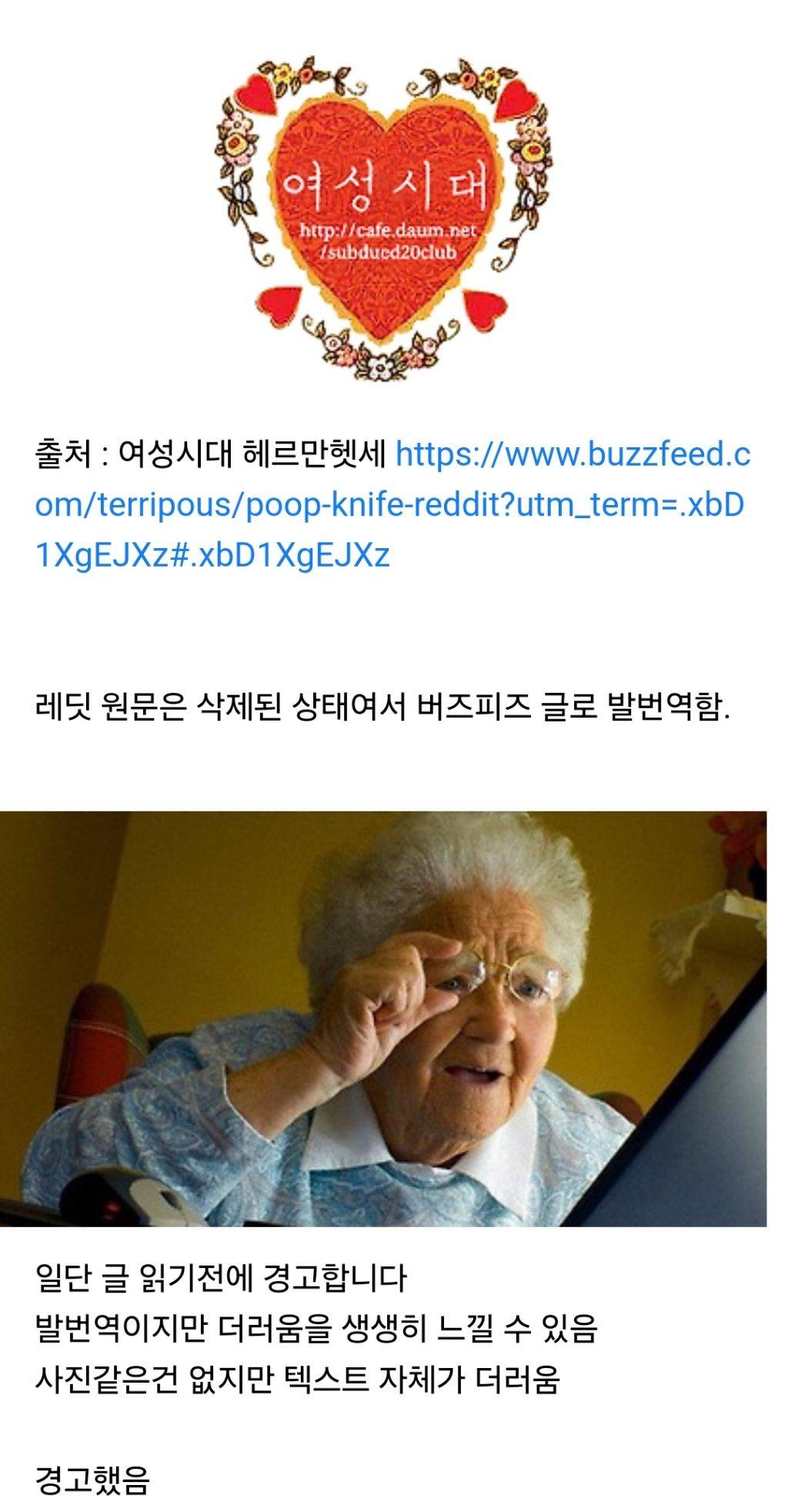 미국 네티즌들을 충격에 빠트렸던 글 "22살이 되어서야 poop knife가 모든 가정에 있진 않다는 걸 알게됨." | 인스티즈