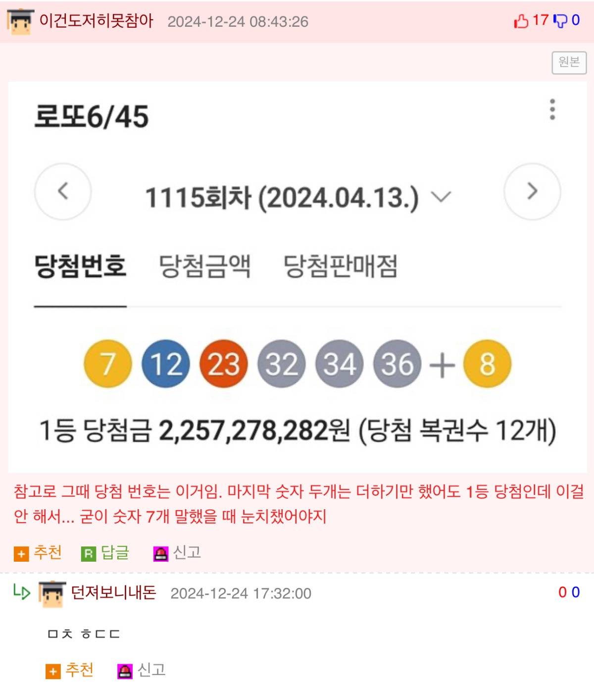 아이돌 역조공 레전드 | 인스티즈