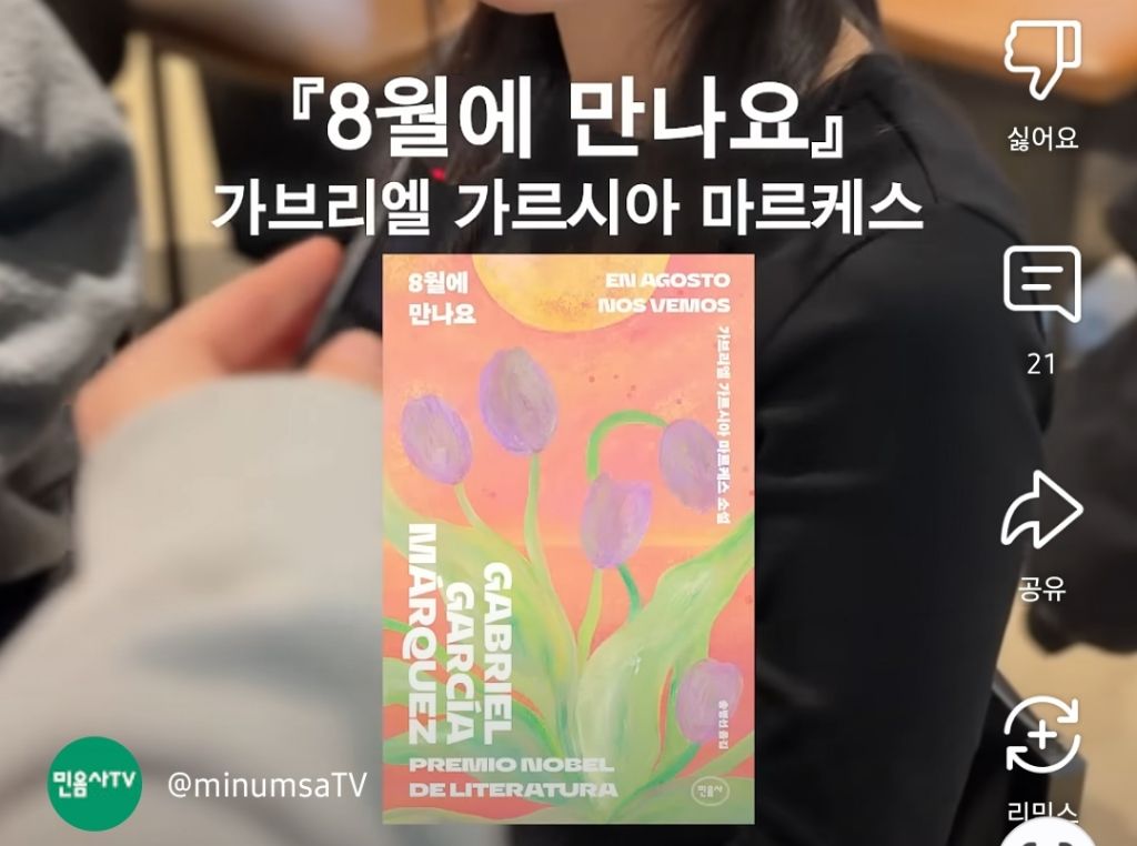 민음사 직원들이 말하는 올해의 책 | 인스티즈