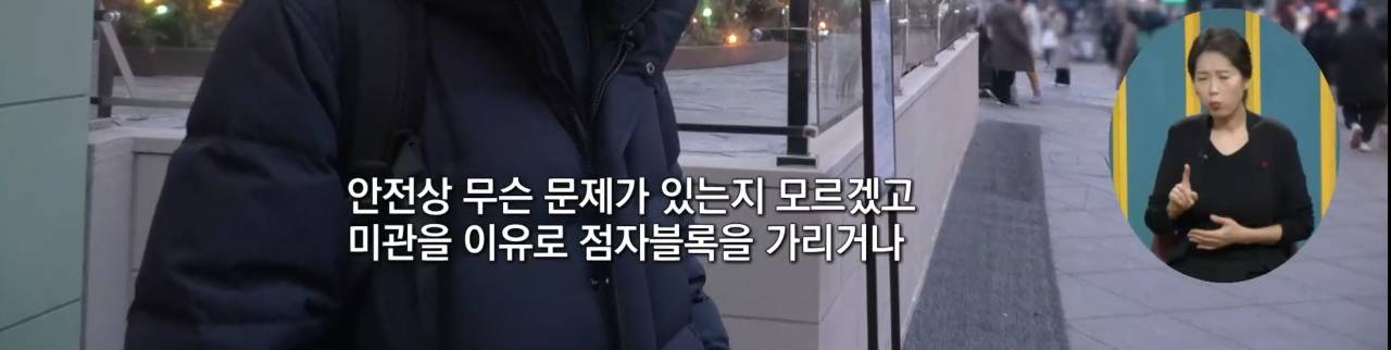 우리가 즐긴 크리스마스 조형물들이 누군가의 이동권을 침해하고 있었다면 | 인스티즈