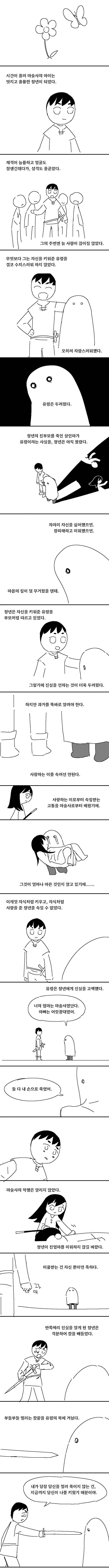 유령 이야기 (스압+눈물주의) | 인스티즈