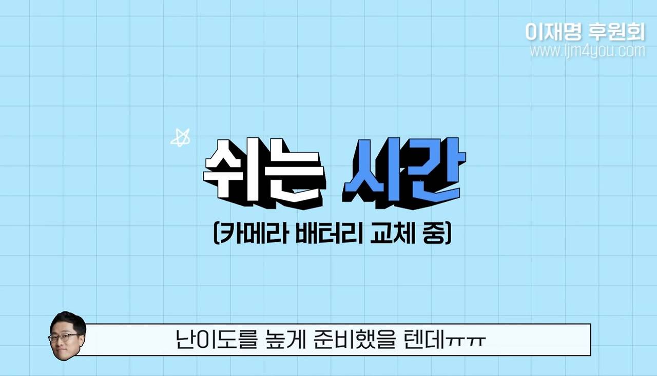 김상욱 교수의 질문 지옥을 다 받아치는 과잘알 이재명 | 인스티즈