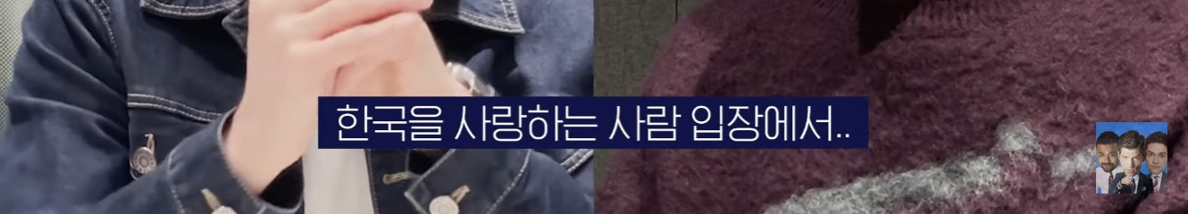 알베르토가 계엄령 터지고 느꼈던 속상했던 점 | 인스티즈