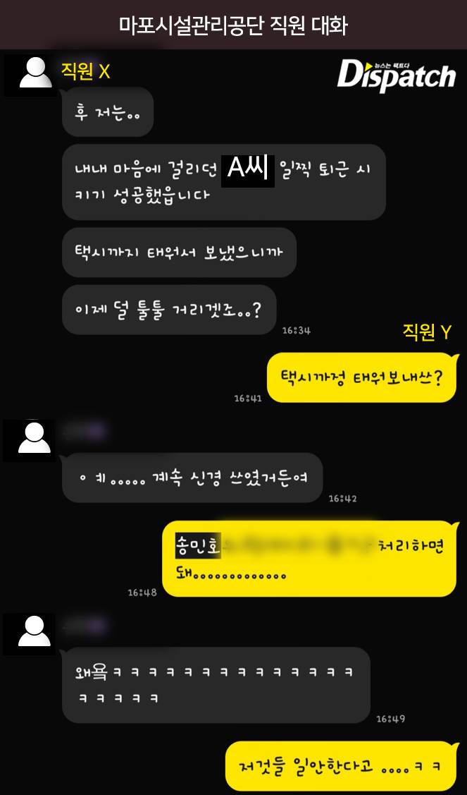 가수 송민호 소집해제와 재입대 | 인스티즈