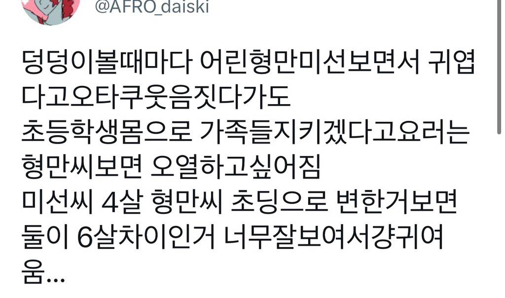 어려지고 나이차 실감나는 짱구네 신형만-봉미선 부부.gif | 인스티즈