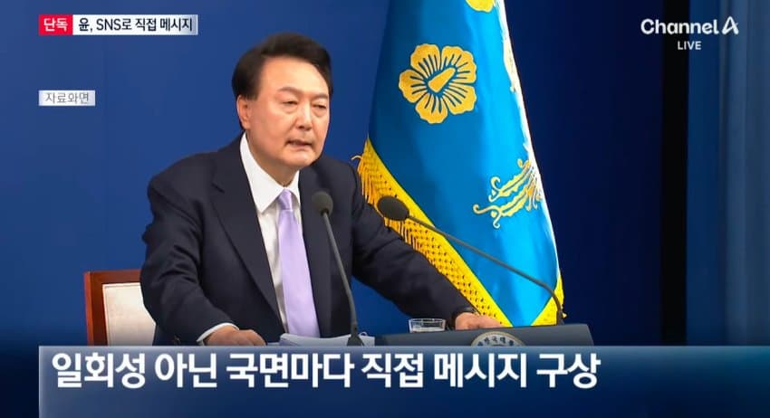 수괴, 국면마다 메세지 낼듯 | 인스티즈
