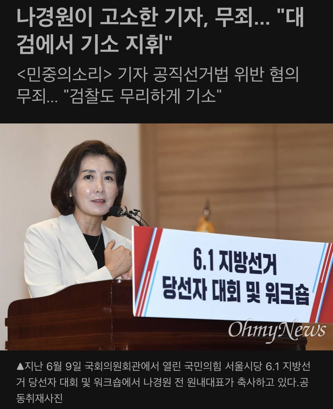 80년대에 경찰서 구금 48시간이 넘으면 여관이나 호텔로 데려가 불법구금하고 고문 한 호텔 소유주는 나경원의 외조부인 정희영 | 인스티즈