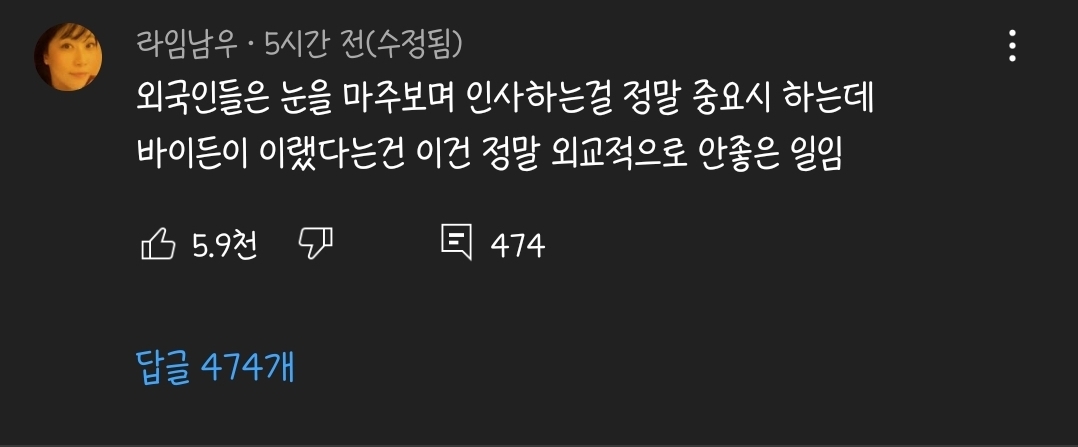 박지원 "김건희 '팔 흔들흔들'…외교무대 익숙지 않고 하도 뭐라해 주눅든 듯" (+ new짤 추가) | 인스티즈