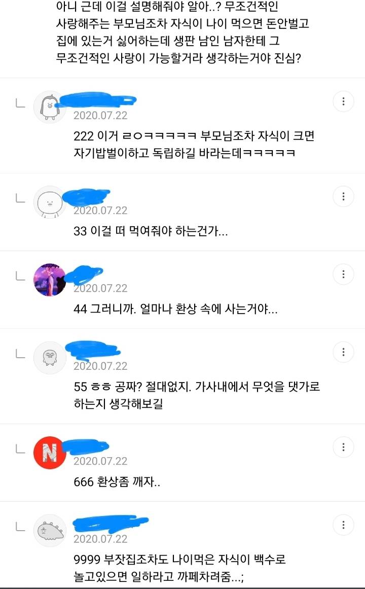 전업주부 현실적 문제 말해주는 달글 캡쳐+쩌리댓추가 | 인스티즈