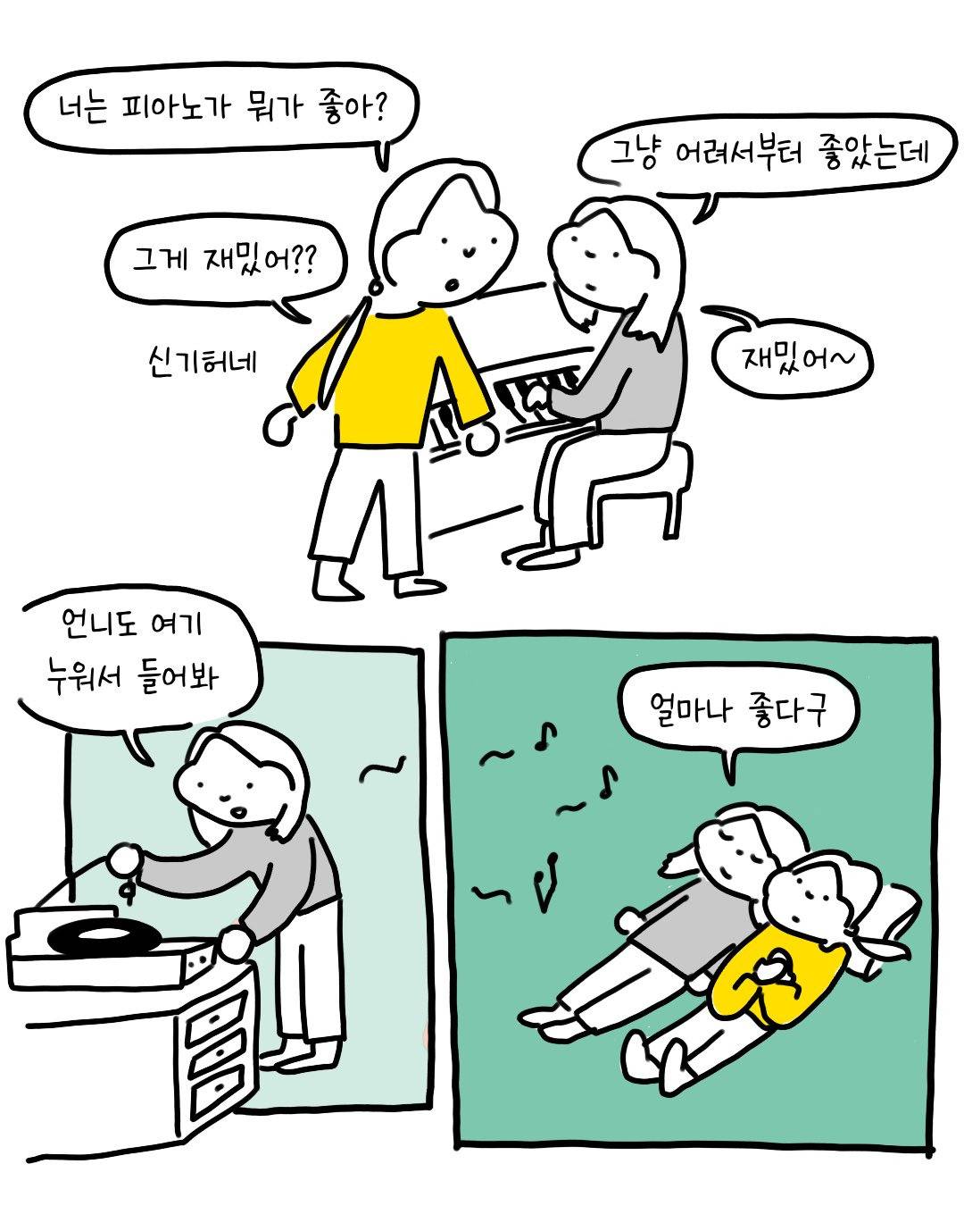 제일 부러운 사람.twt | 인스티즈