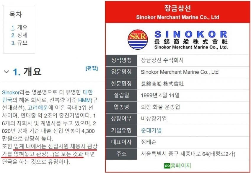 와 그 면접에서 관상 봐주는 회사썰이 이렇게 연결 된다고? 정말 소름끼친다 | 인스티즈