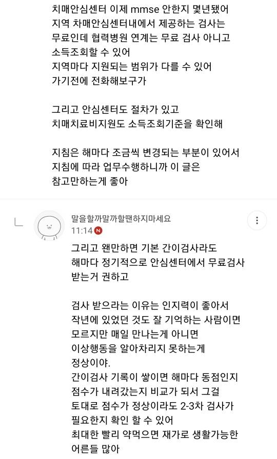 현직 요양원 원장이 말하는 가족이 치매에 걸렸을 때 해야 할 일 | 인스티즈