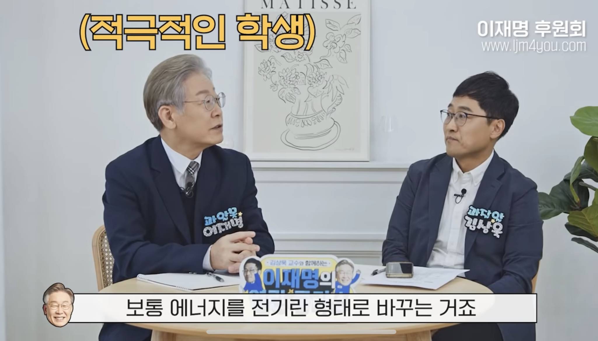 김상욱 교수의 질문 지옥을 다 받아치는 과잘알 이재명 | 인스티즈