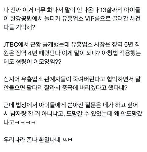 이거 개심각한 일임 | 인스티즈