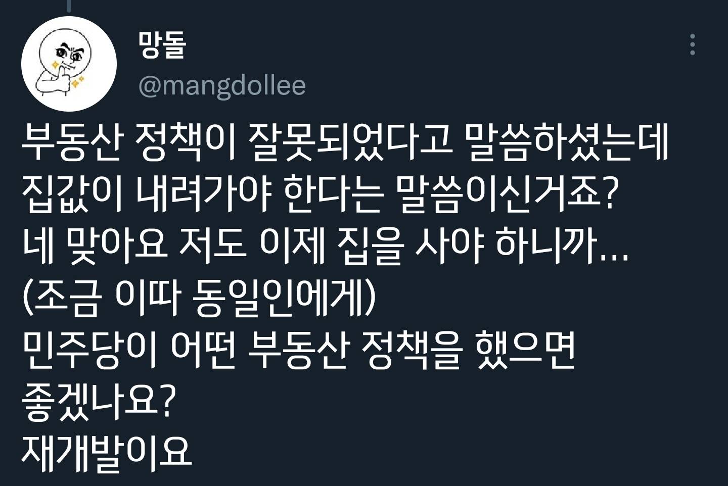 대선 끝나고 20대 여성 간담회에 참여해본 적 있는데.twt | 인스티즈