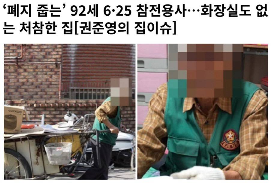 진짜 처참한 90대 노인의 크리스마스 소원.jpg | 인스티즈