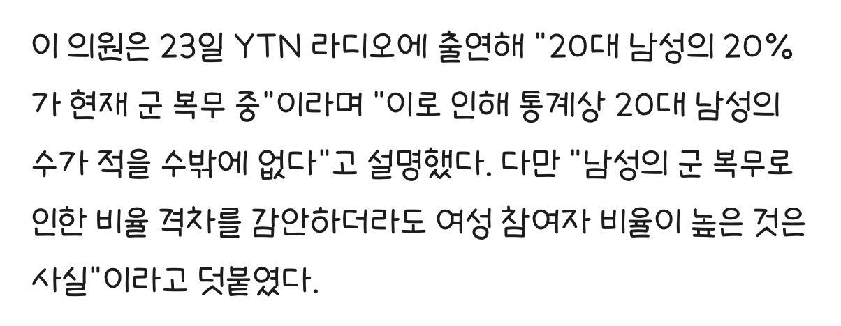 이준석 "20대 남성 20%는 군 복무 중…여성 집회 참여율 높은 건 당연" | 인스티즈