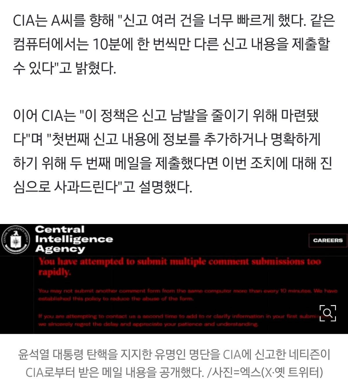 "아이유, 신고" 생떼에 CIA 결국 메일 보냈다…'수신 거부' | 인스티즈