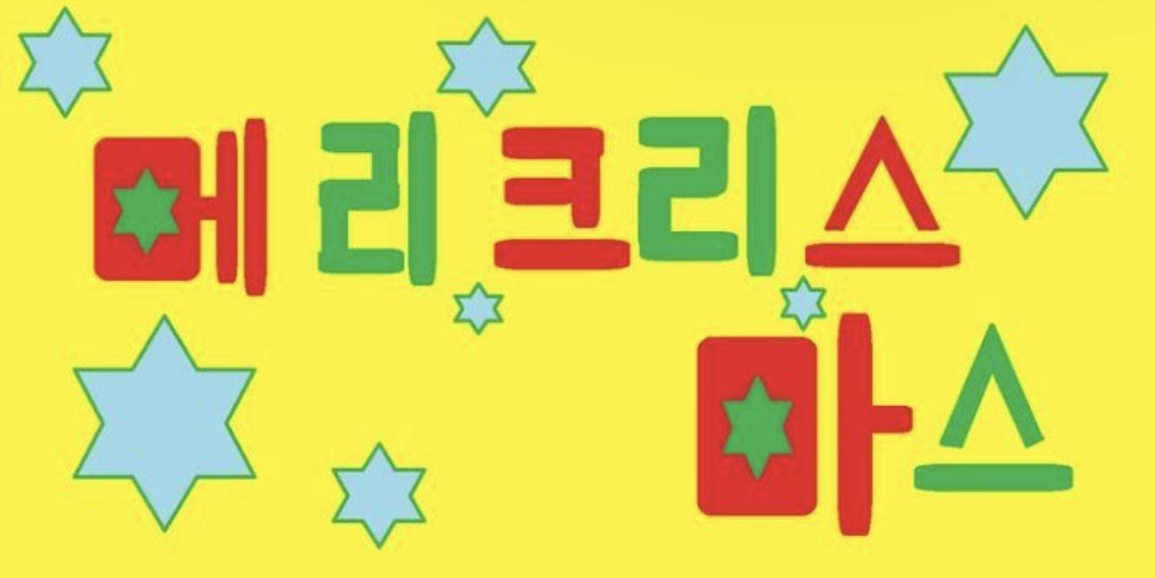 🎄여시들이 보낸 크리스마스 하루를 알려주세요🎄 | 인스티즈