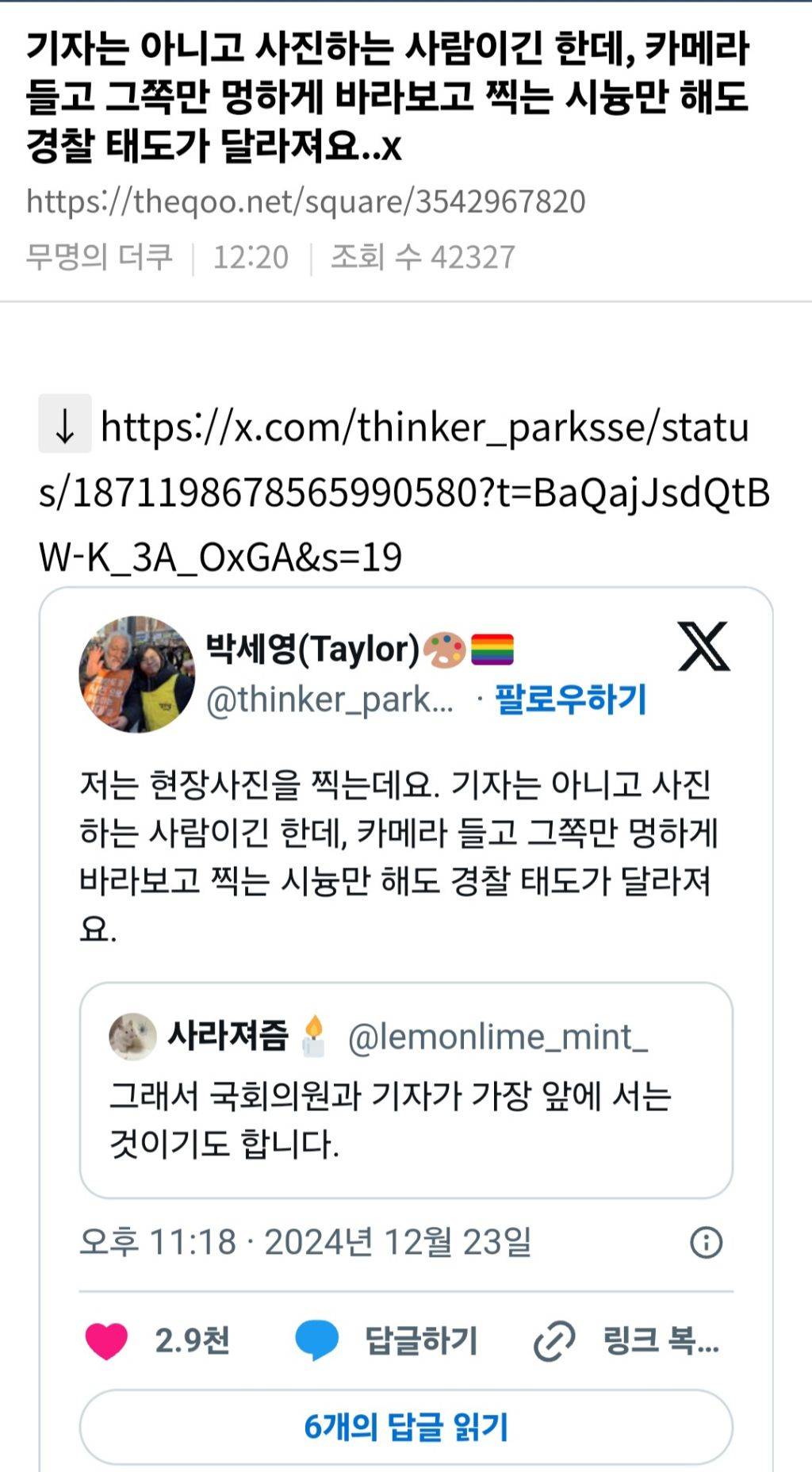 응원봉 이후 두번째 시위 아이템~평범한 였던 내가 비밀병기가 된 건에 대하여~ | 인스티즈