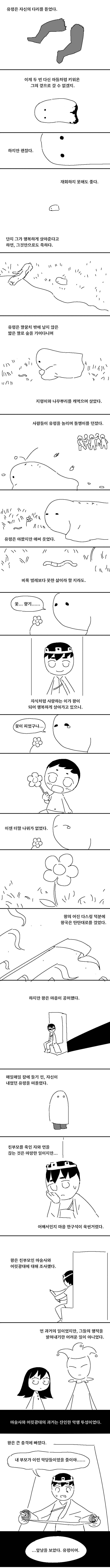 유령 이야기 (스압+눈물주의) | 인스티즈