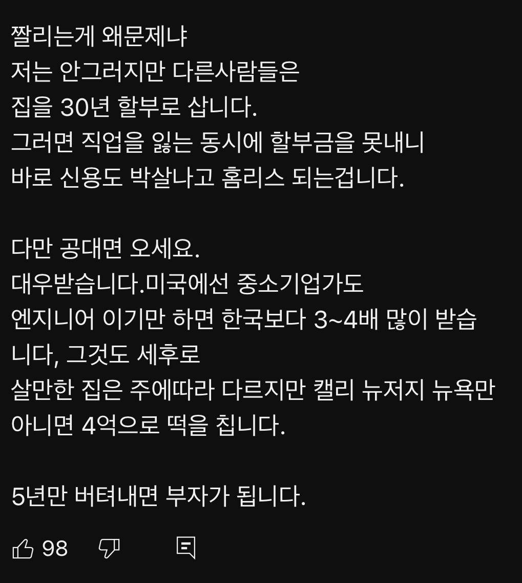 한국인이 미국에 쉽게 정착하는 방법.jpg | 인스티즈