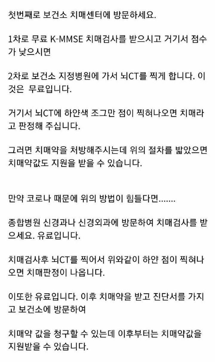 현직 요양원 원장이 말하는 가족이 치매에 걸렸을 때 해야 할 일 | 인스티즈