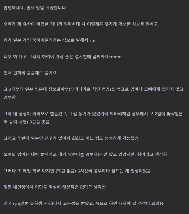 제가 유학가면 죽어버리겠다는 오빠 어떡하나요 | 인스티즈