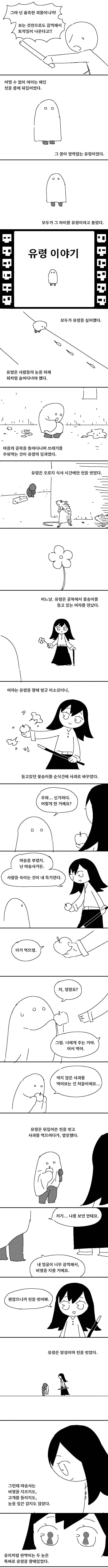 유령 이야기 (스압+눈물주의) | 인스티즈