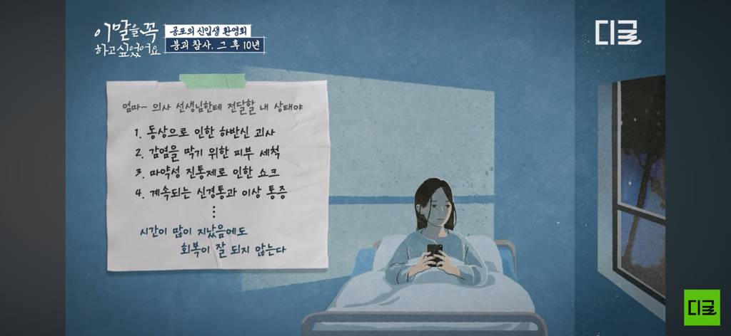 10년째 병원에 계신다는 경주 마우나리조트 사고 생존자… | 인스티즈