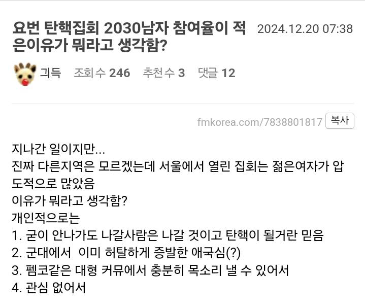 동현이들이 분석한 집회에 여자들이 더 많은 이유 | 인스티즈