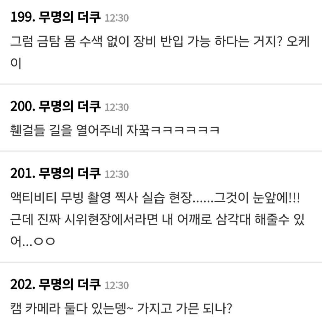 응원봉 이후 두번째 시위 아이템~평범한 였던 내가 비밀병기가 된 건에 대하여~ | 인스티즈