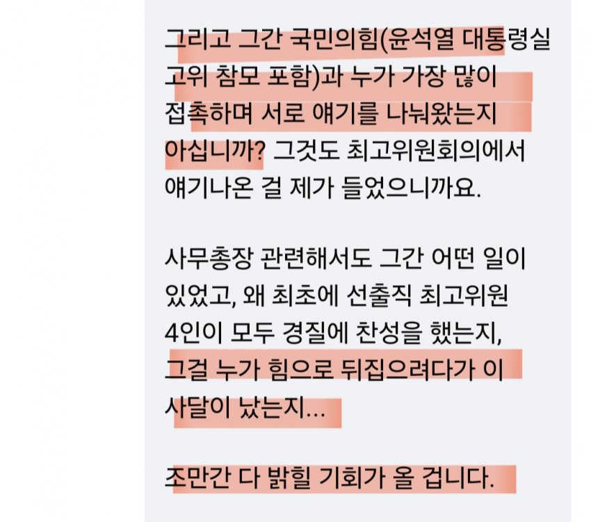 개혁신당 허은아 측근, 폭로예고?? | 인스티즈