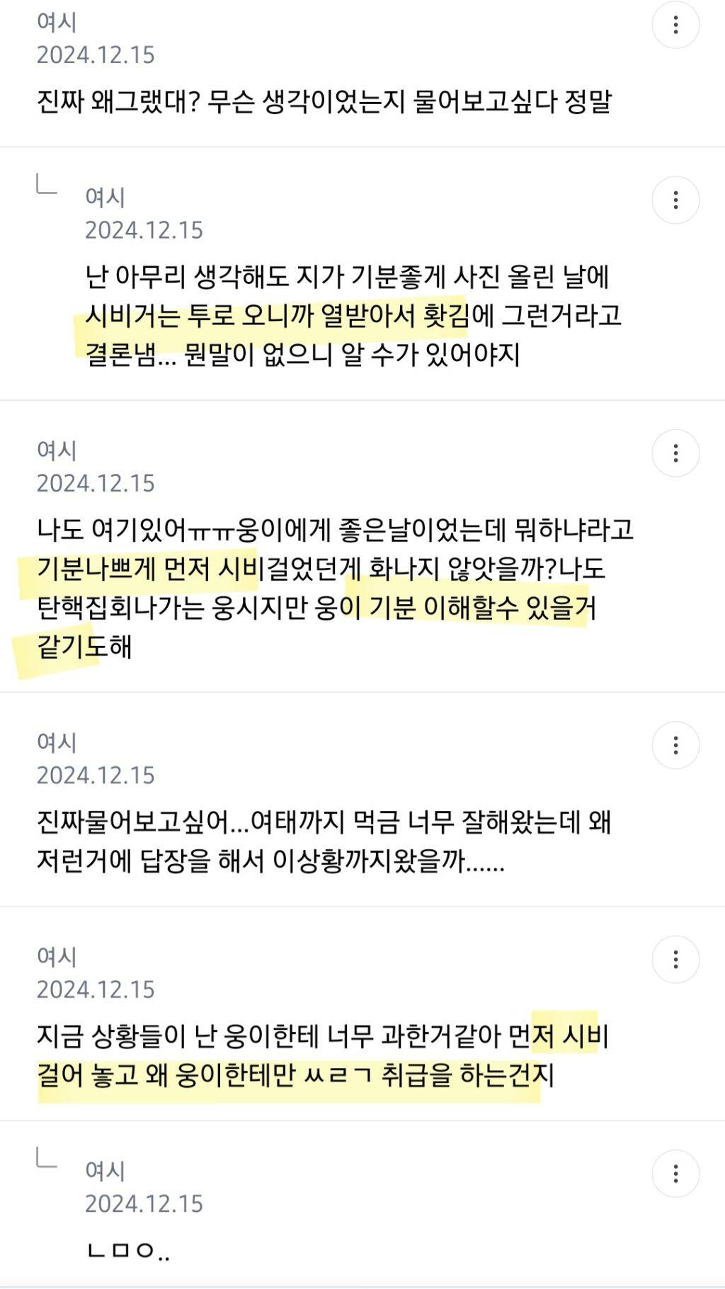 현 시각 여시 임영웅 숨달 근황... | 인스티즈