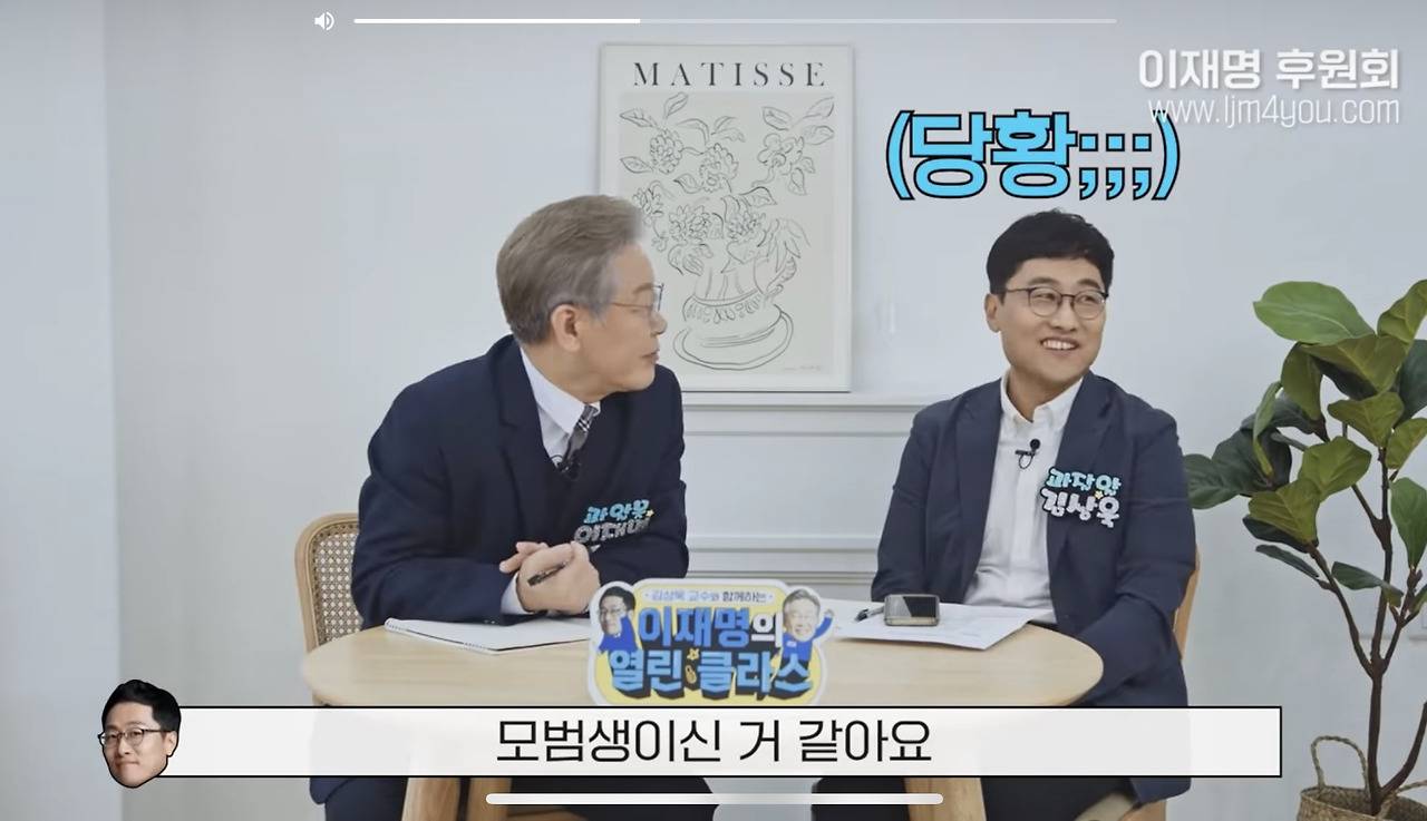 김상욱 교수의 질문 지옥을 다 받아치는 과잘알 이재명 | 인스티즈