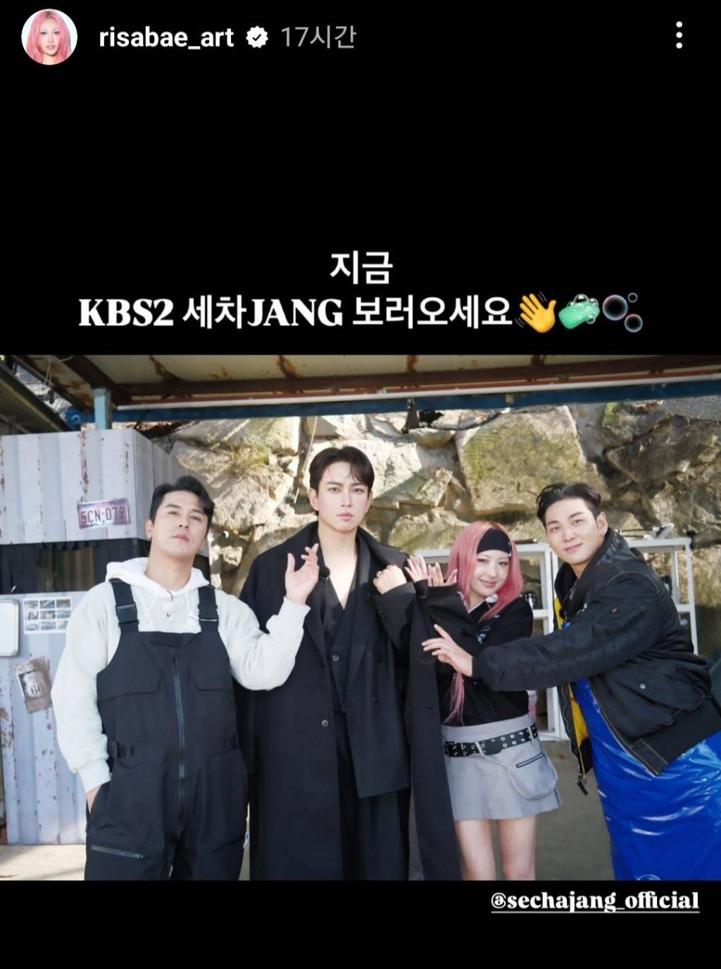 이사배 인스스 세차JANG (with 장성규 장민호 백호) | 인스티즈