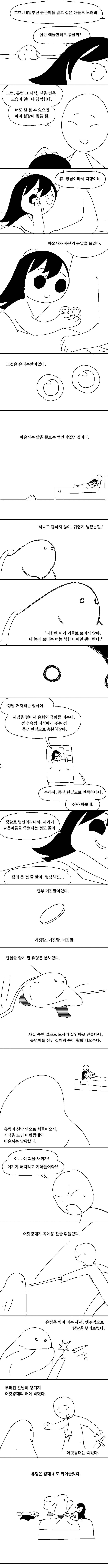 유령 이야기 (스압+눈물주의) | 인스티즈