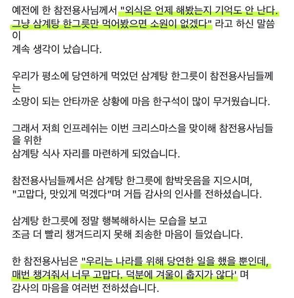 진짜 처참한 90대 노인의 크리스마스 소원.jpg | 인스티즈