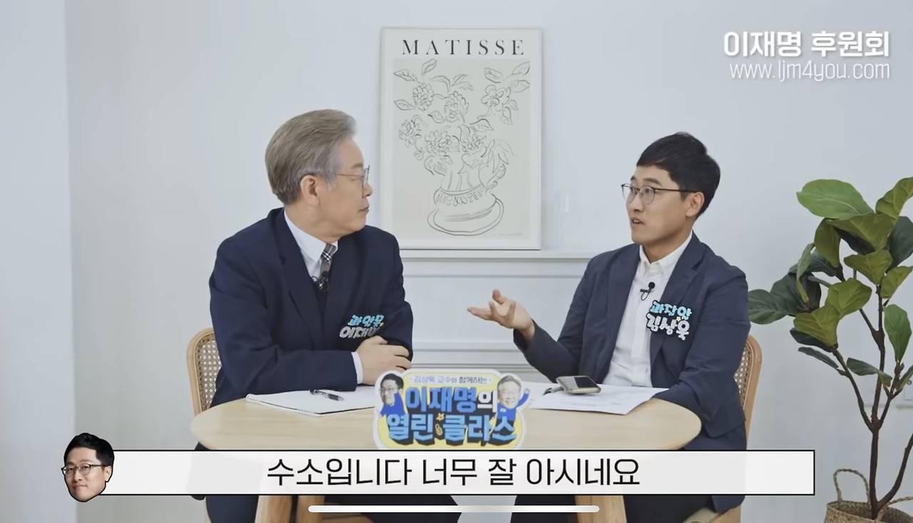 김상욱 교수의 질문 지옥을 다 받아치는 과잘알 이재명 | 인스티즈