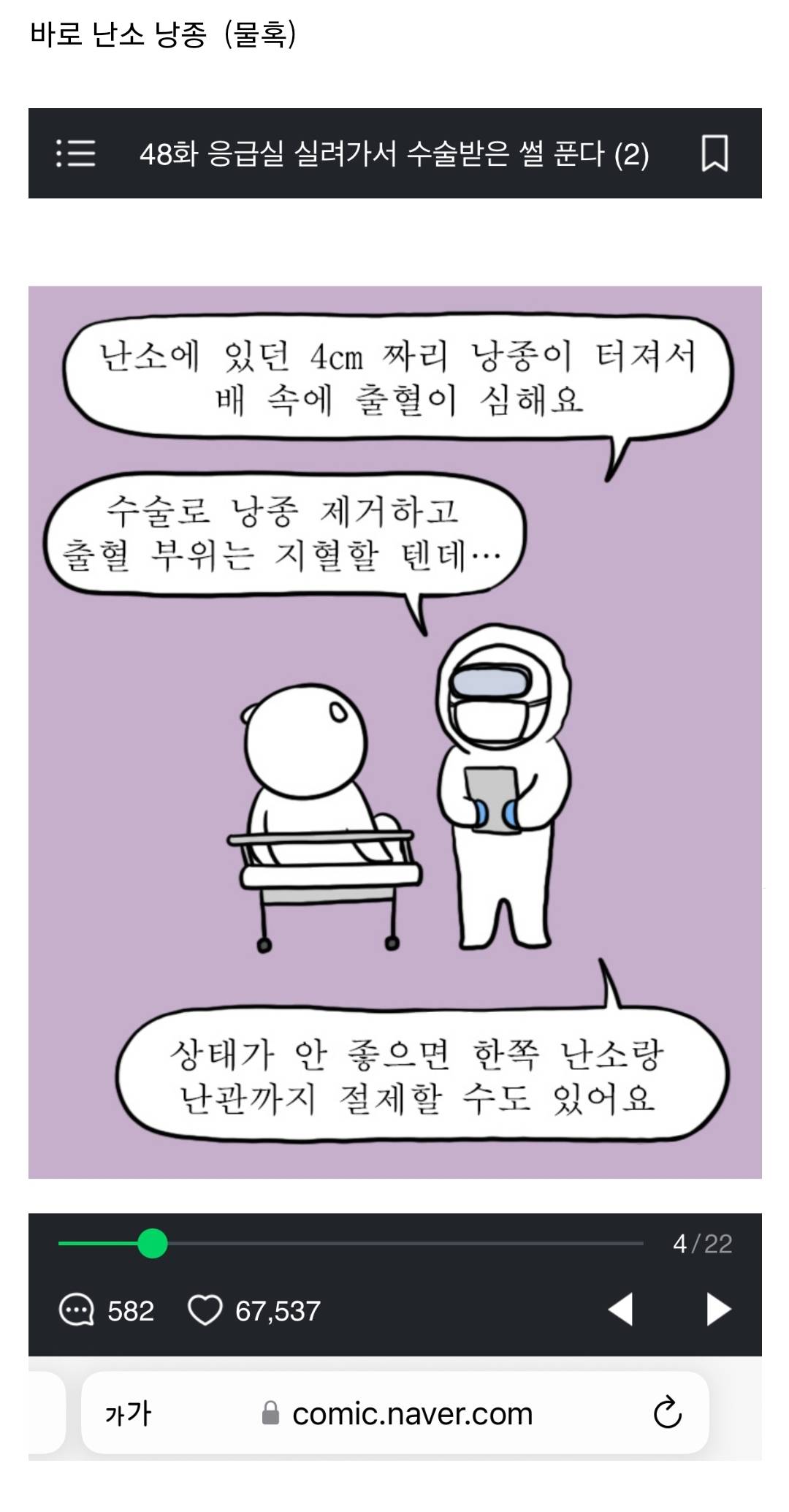 1020 여성들에게 무증상으로 은근 나타나는 병 | 인스티즈